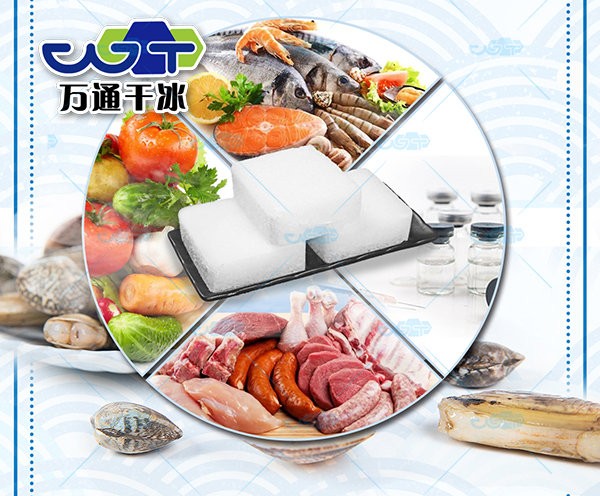 高密度高品質干冰顆粒：鄆城萬通干冰設備自動化有限公司
