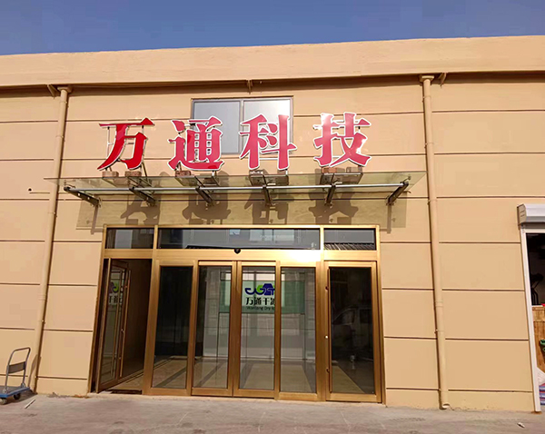 鄆城萬通：干冰設(shè)備制造領(lǐng)航者，賦能多產(chǎn)業(yè)升級