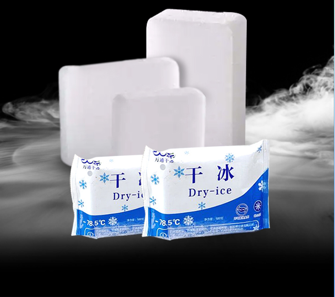 剩余干冰該怎么處理？鄆城萬通干冰幫您解決