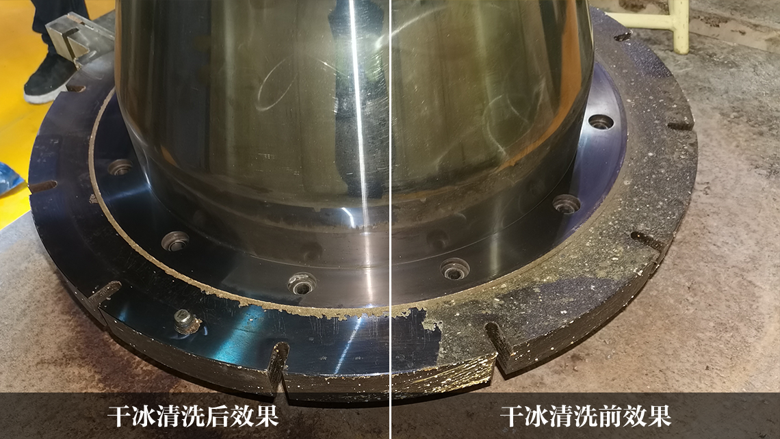 干冰在線清洗電氣設(shè)備：高效節(jié)能